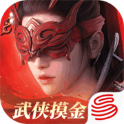 永劫无间手游官服