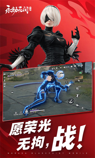 永劫无间手游官服截图1