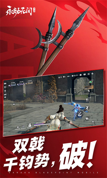 永劫无间手游官方版截图2