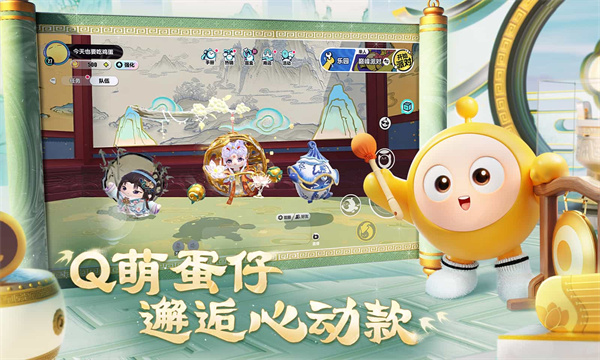 蛋仔派对截图6
