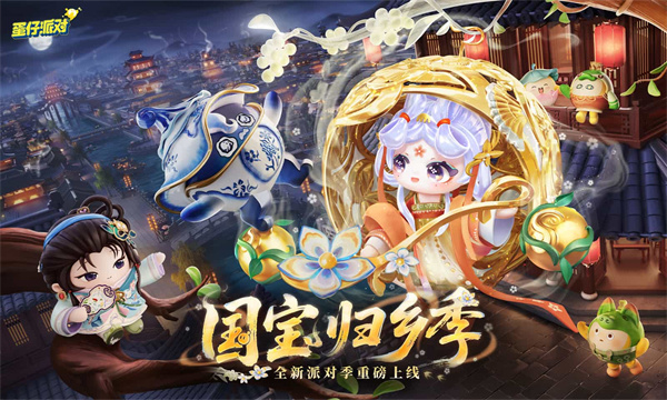 蛋仔派对测试服截图5