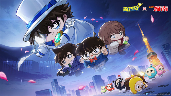 蛋仔派对正版下载截图1