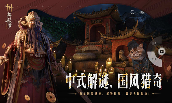 燕云十六声手游下载国际服截图1