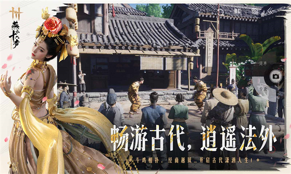 燕云十六声手游下载国际服截图2