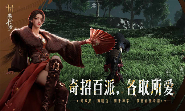 燕云十六声手游下载国际服截图4