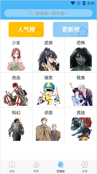 扑飞漫画下拉式阅读