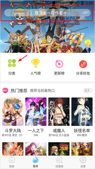 扑飞漫画下拉式阅读