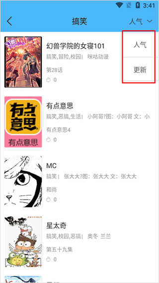 扑飞漫画下拉式阅读