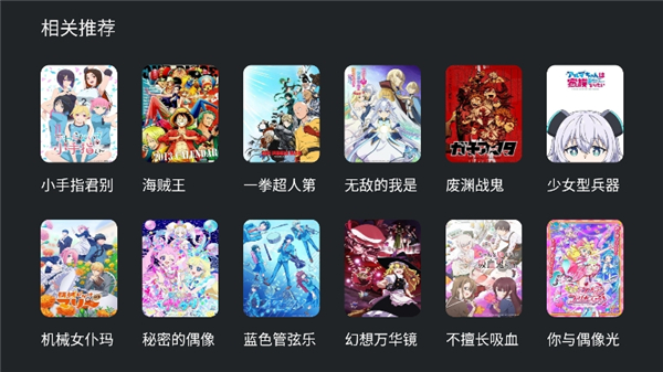 heibai弹幕电视tv截图3