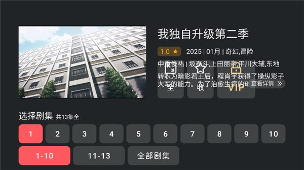 heibai弹幕电视tv截图4