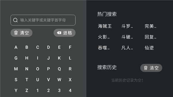 heibai弹幕电视tv