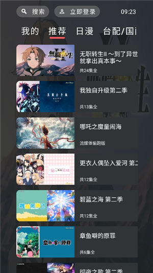 heibai弹幕电视tv