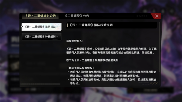 云二重螺旋截图1