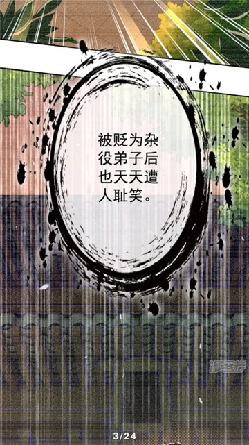 全是漫画1.2.0截图9