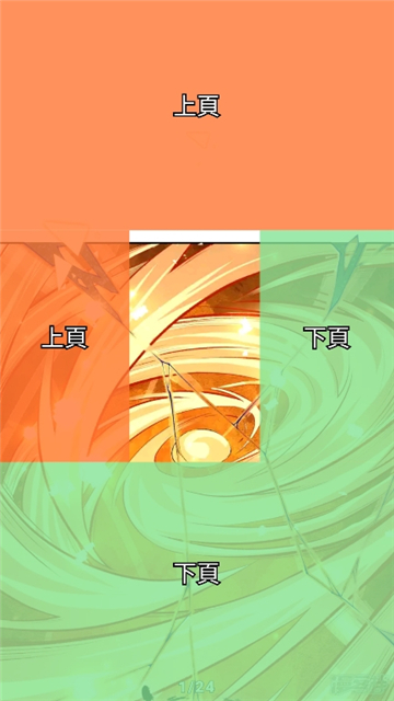 全是漫画1.2.0截图7