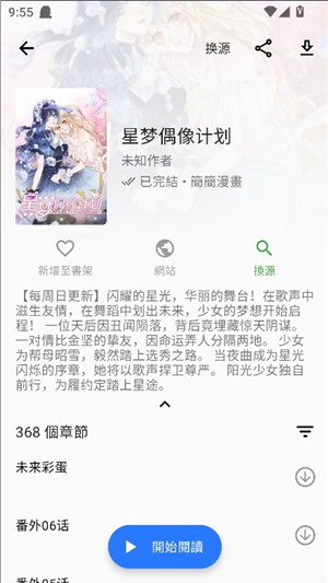 全是漫画1.2.0