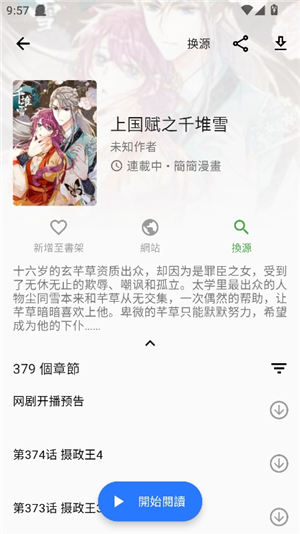全是漫画1.2.0