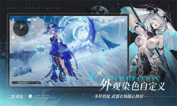 二重螺旋官服截图3