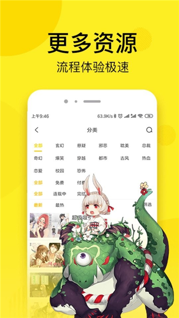 沐沐漫画下拉式截图2