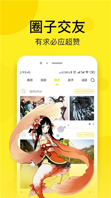 沐沐漫画下拉式截图3