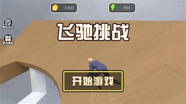 找个班上手游版