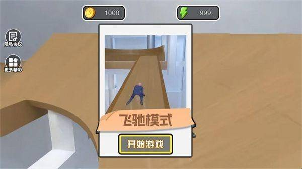 找个班上手游版