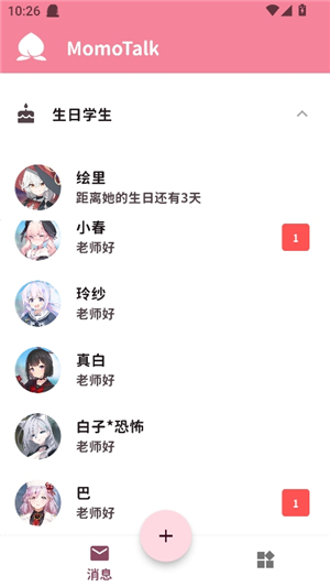 momotalk蔚蓝档案