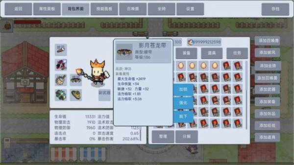 契约与冒险英雄传说手游截图4