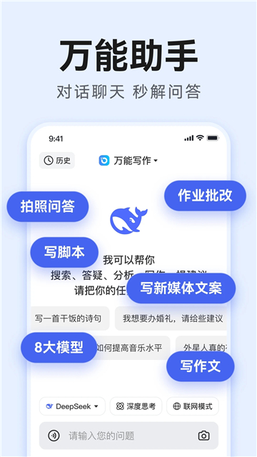 ai全能写作截图3
