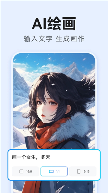 ai全能写作截图4