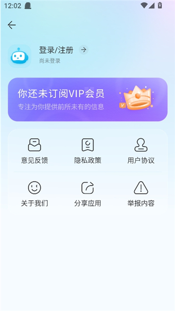 ai盒子截图6