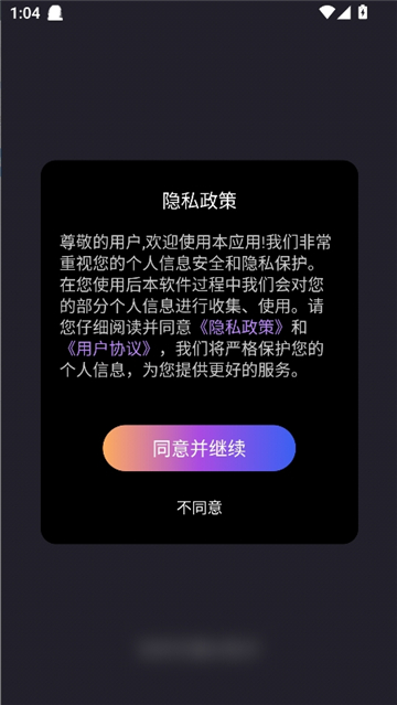幻颜ai换脸软件截图1