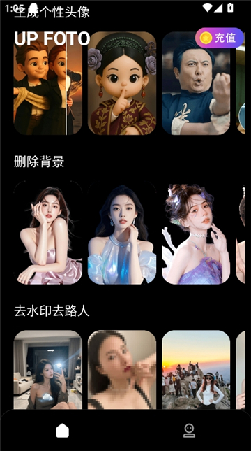 幻颜ai换脸软件截图3