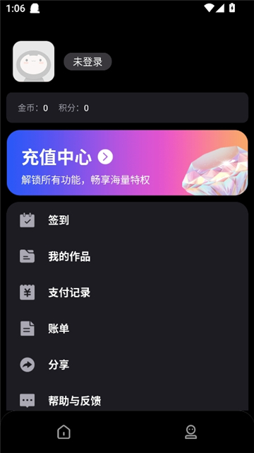 幻颜ai换脸软件截图5