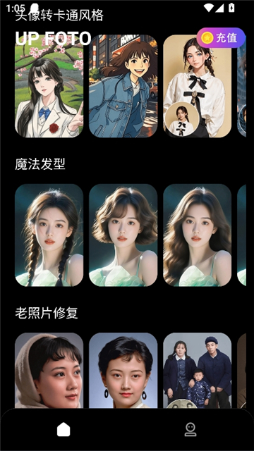 幻颜ai换脸软件截图4