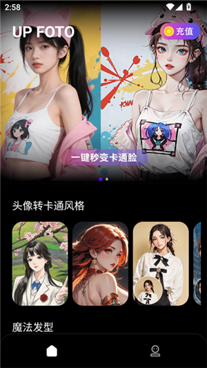 幻颜ai换脸软件