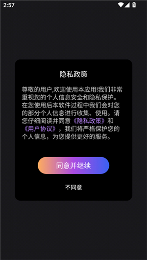 幻颜ai换脸软件