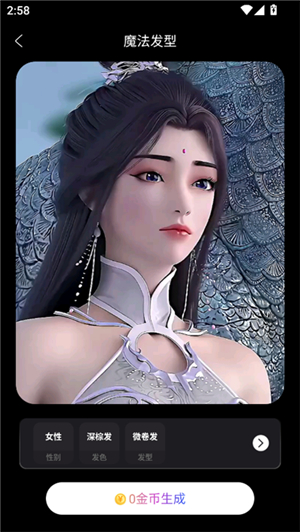 幻颜ai换脸软件