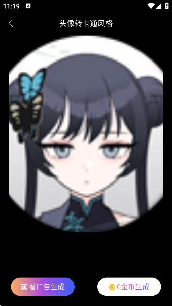 幻颜ai换脸软件