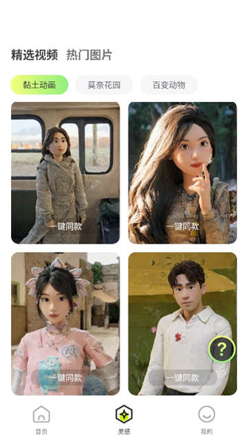 ai视频生成器截图7