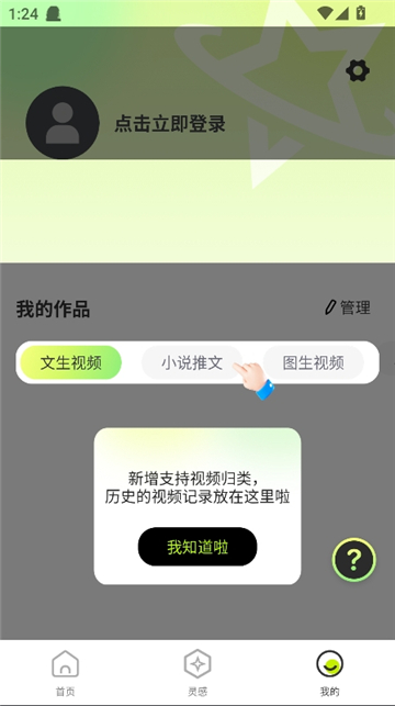 ai视频生成器截图9