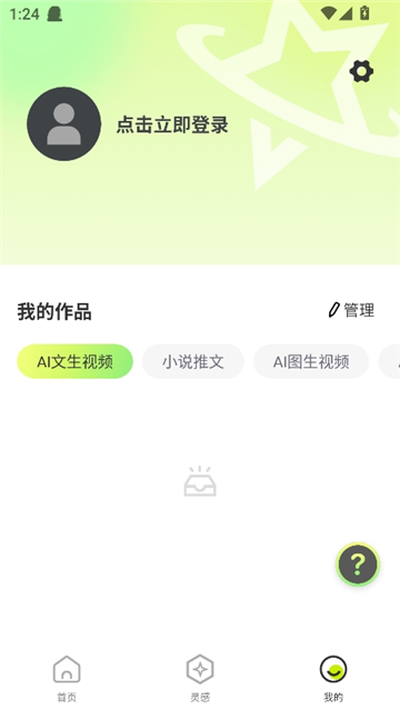 ai视频生成器截图10