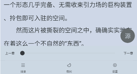追书大师漫画app