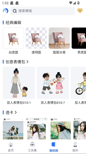 酷雀ai智能修图