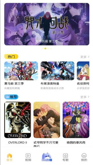 酷漫熊好看漫画截图1