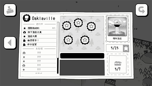 toem摄影冒险截图4