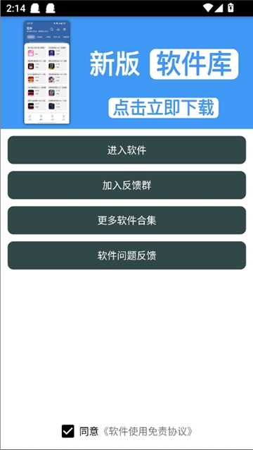 无畏键位助手截图1