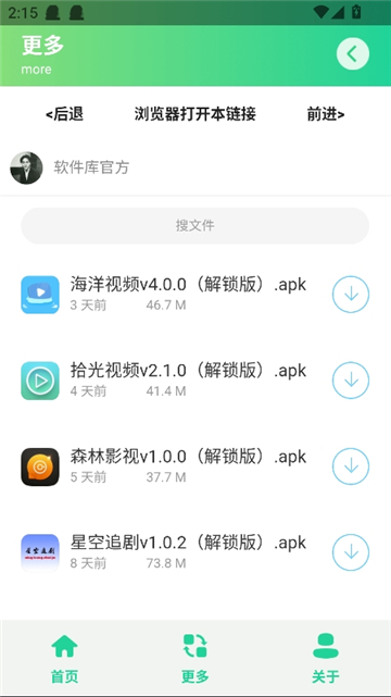 无畏键位助手截图9