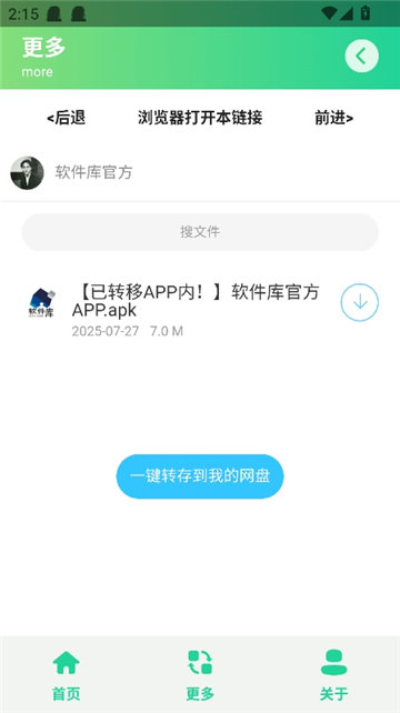 无畏键位助手截图8