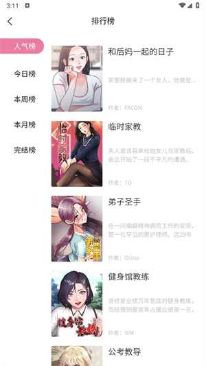 妖精漫画下拉式漫画截图4